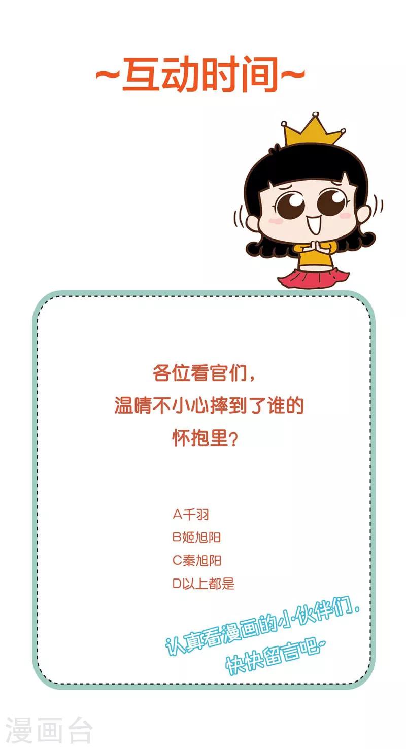 第65话 心动的感觉-第60话