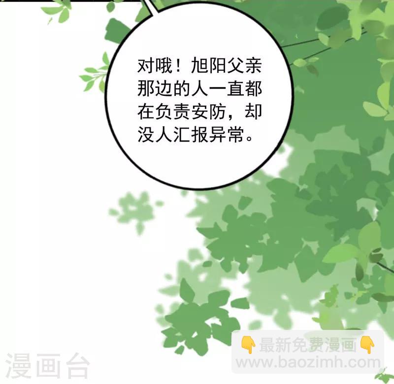 第65话 心动的感觉-第60话