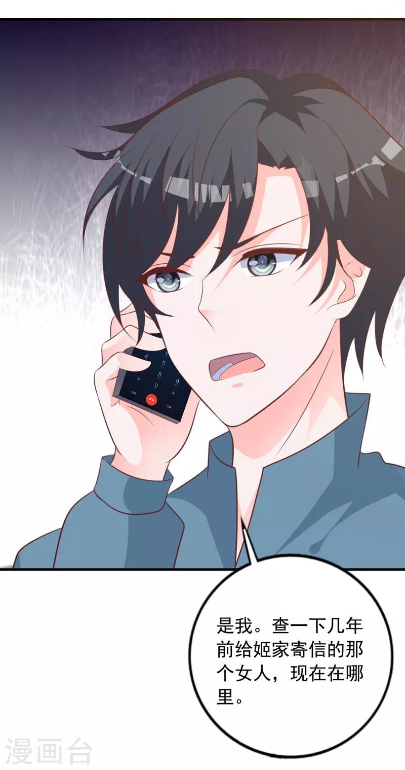第65话 心动的感觉-第60话