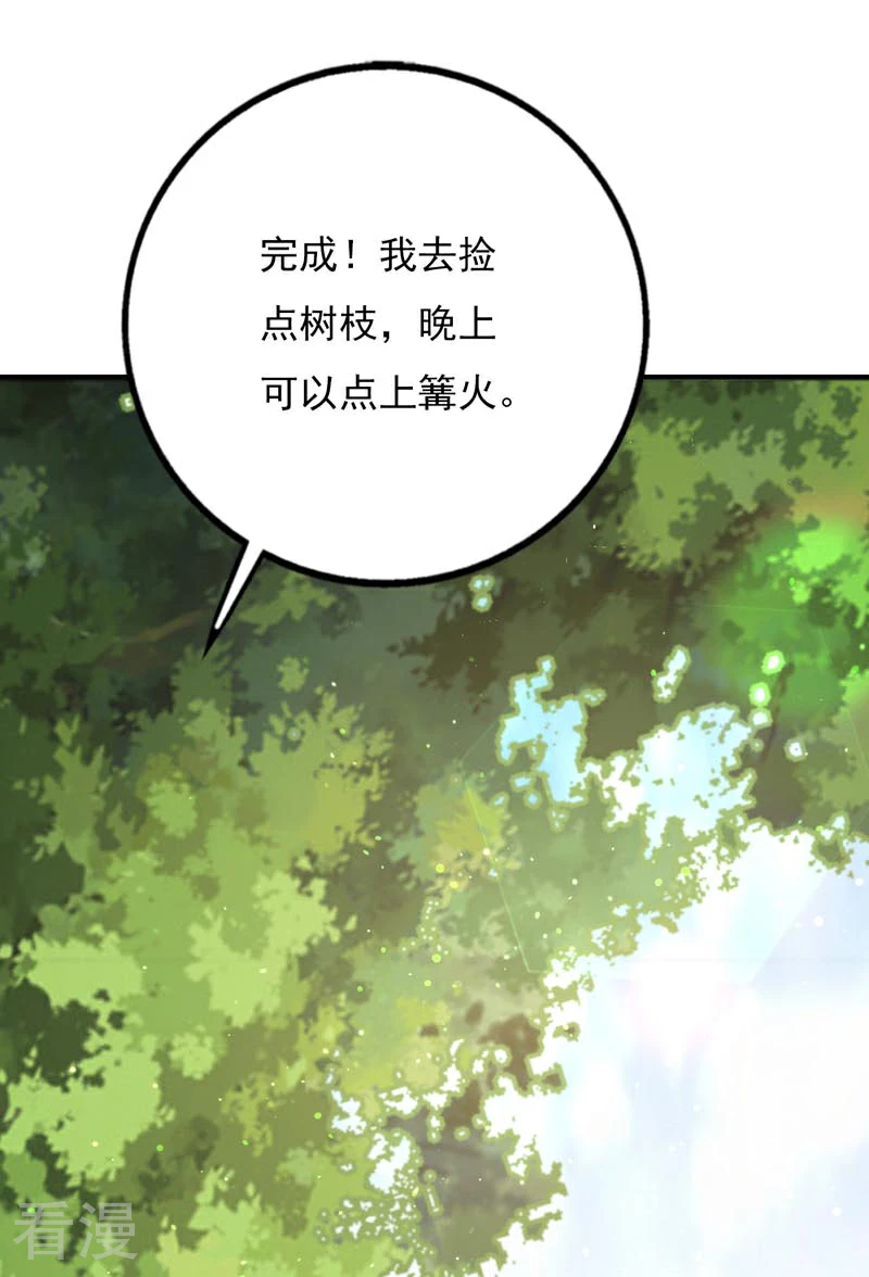 第66话 喜欢的人-第72话