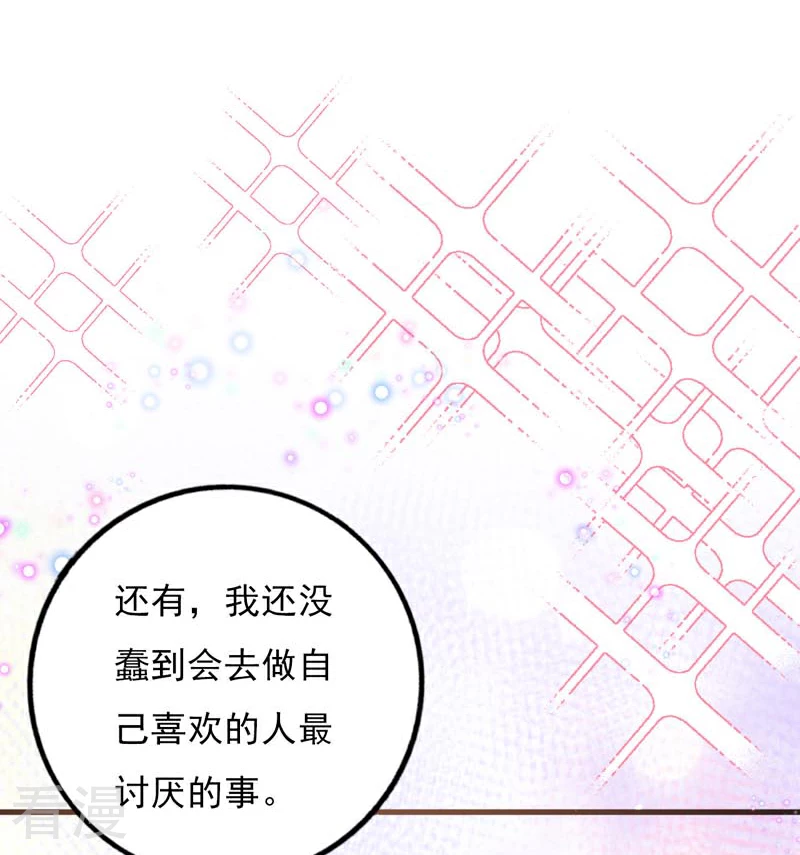 第66话 喜欢的人-第72话