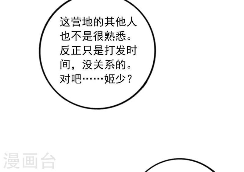 第67话 你会答应谁的追求-第62话