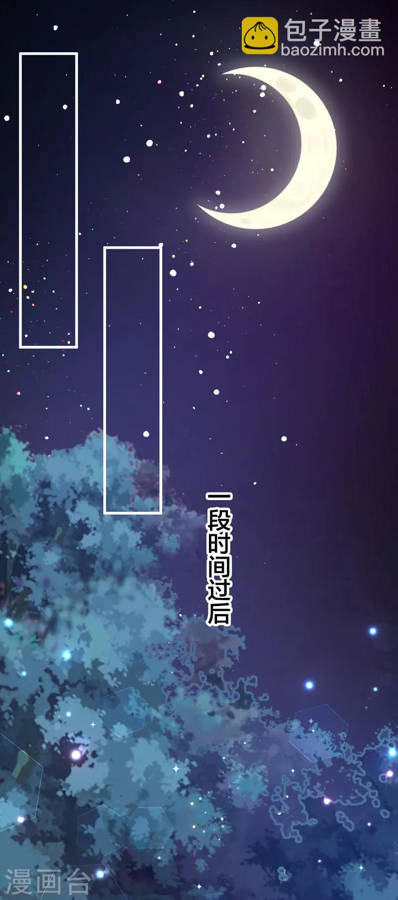 第67话 你会答应谁的追求-第62话