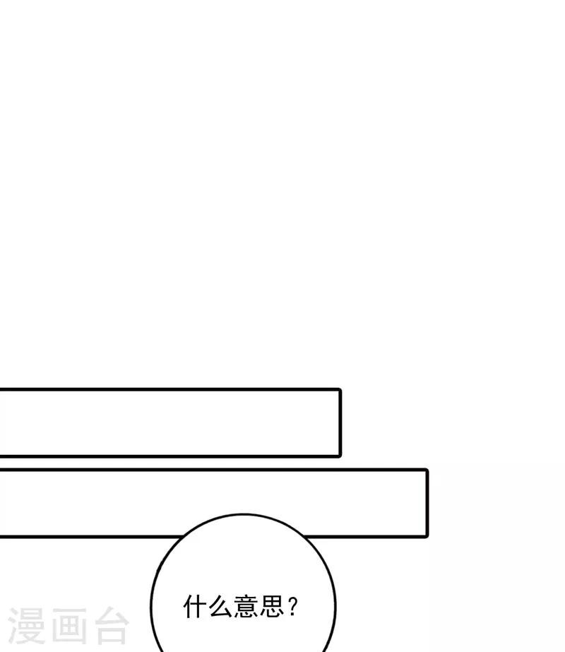 第67话 你会答应谁的追求-第62话
