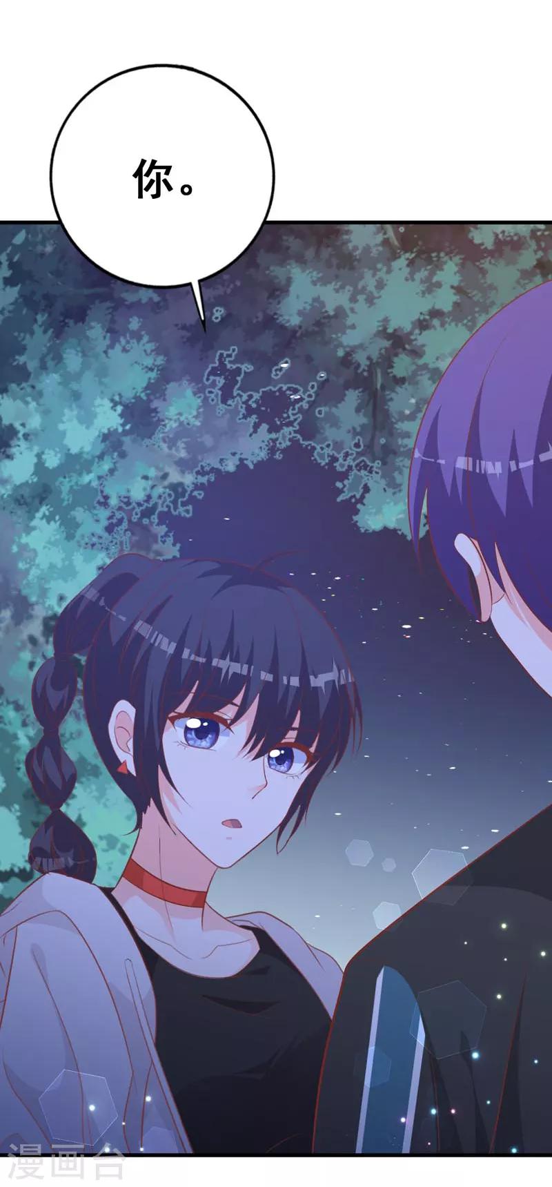 第67话 你会答应谁的追求-第62话