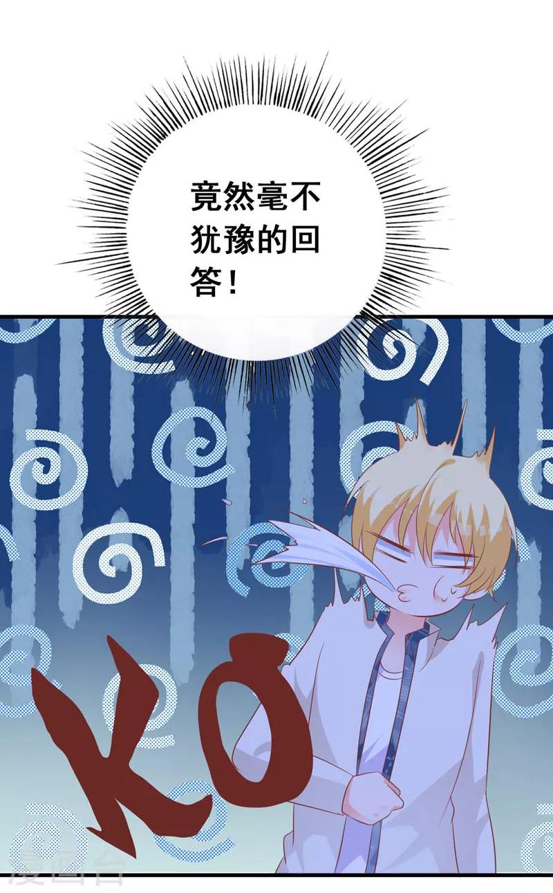 第67话 你会答应谁的追求-第62话