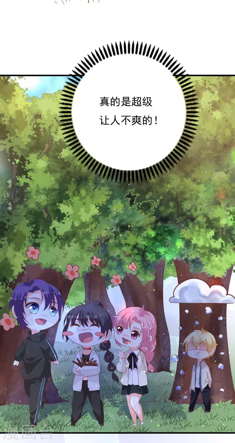 第67话 你会答应谁的追求-第62话