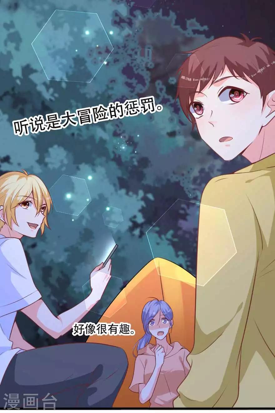 第69话 初恋的故事-第64话