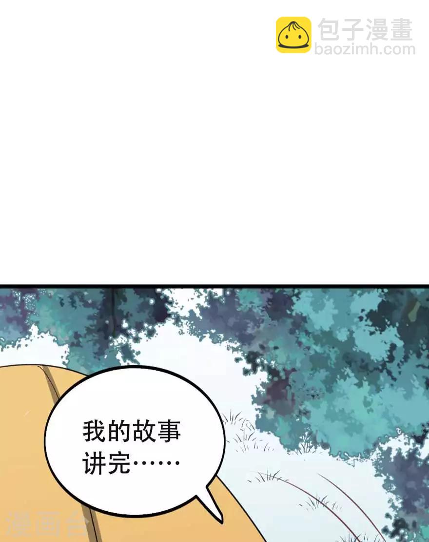 第69话 初恋的故事-第64话