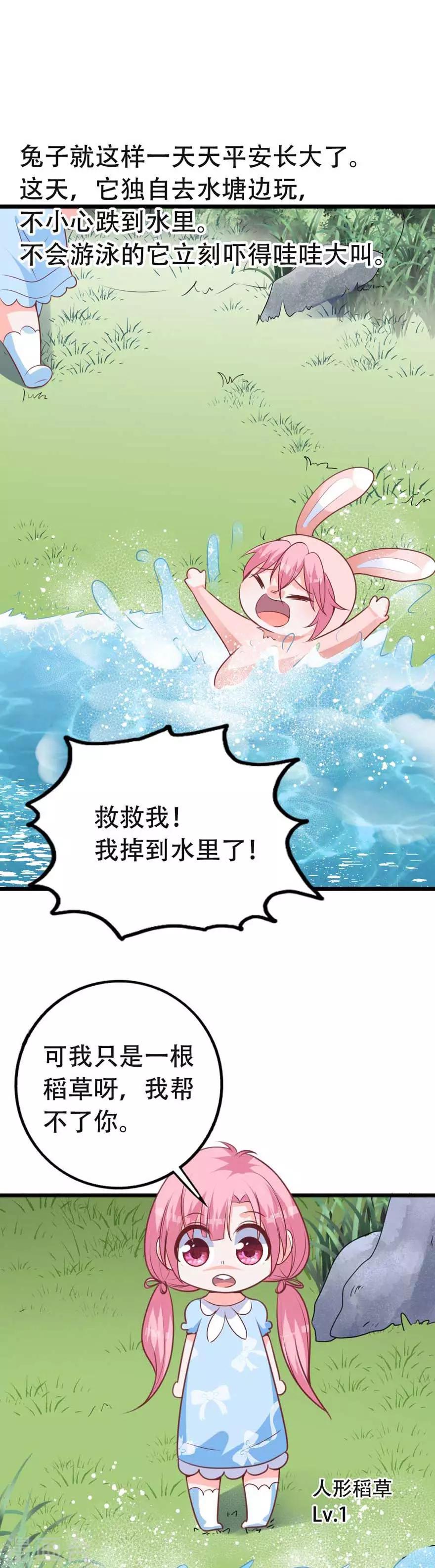 第69话 初恋的故事-第64话