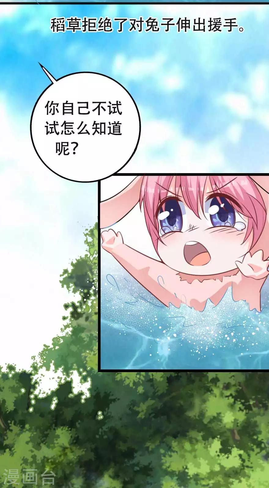 第69话 初恋的故事-第64话