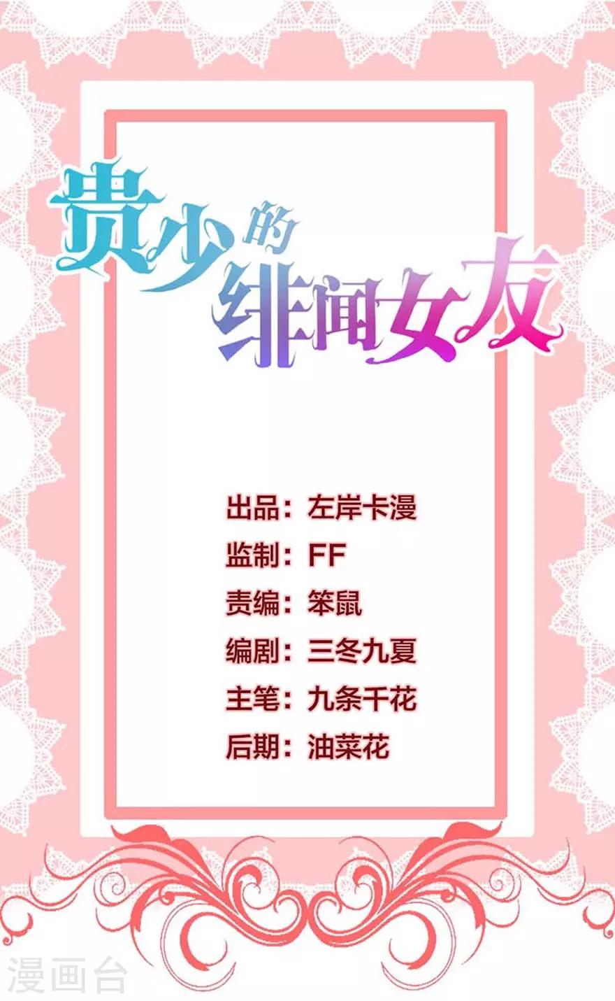 第71话 营地小偷-第66话