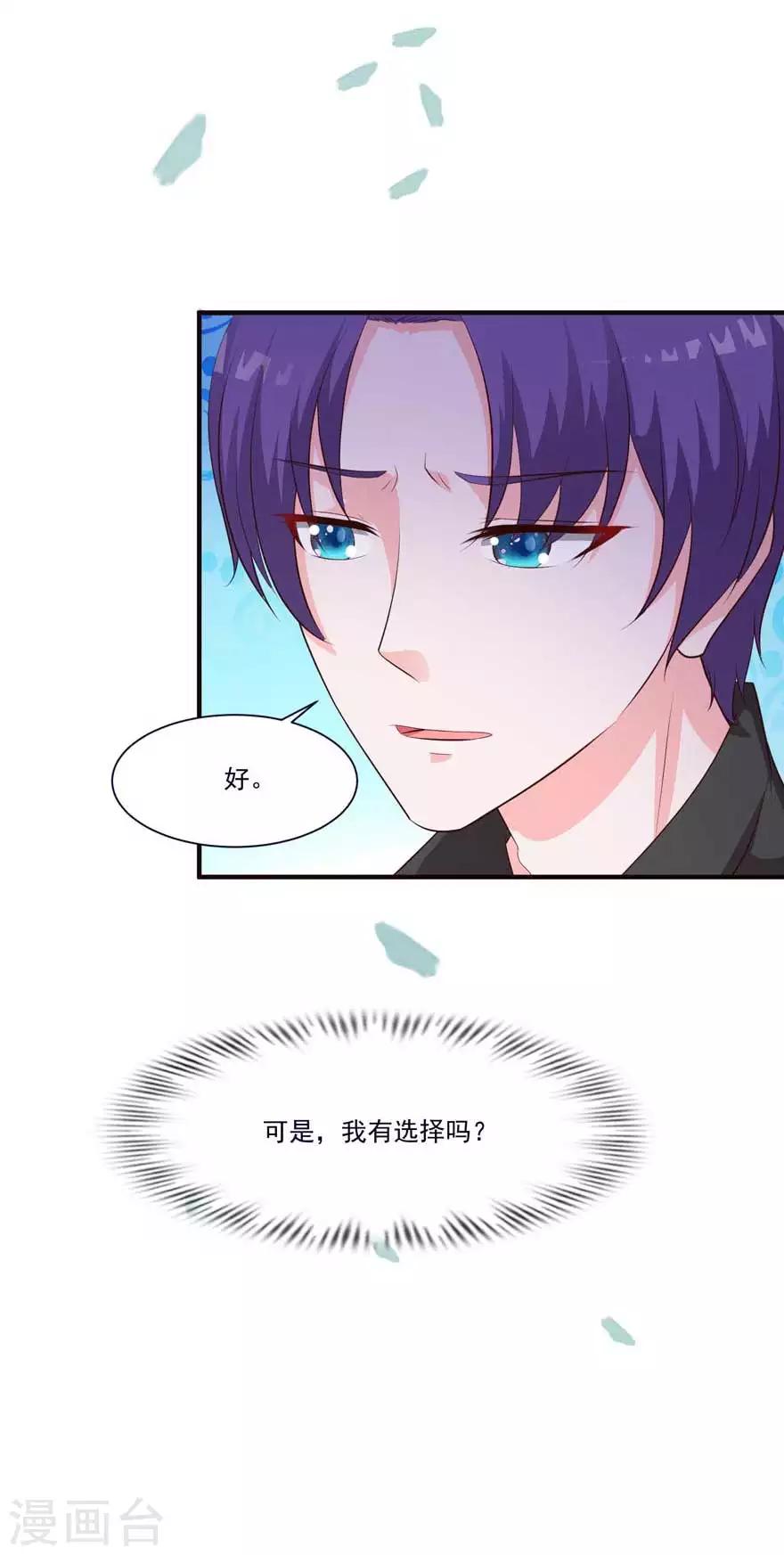 第71话 营地小偷-第66话