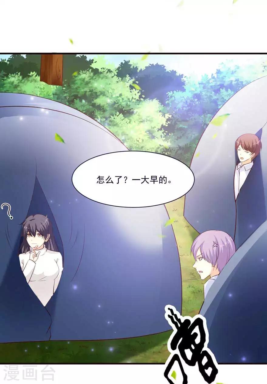第71话 营地小偷-第66话