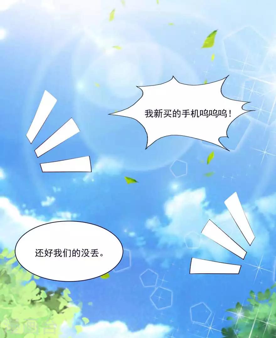 第71话 营地小偷-第66话