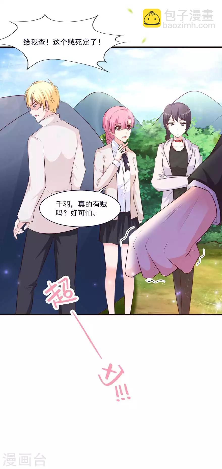 第71话 营地小偷-第66话