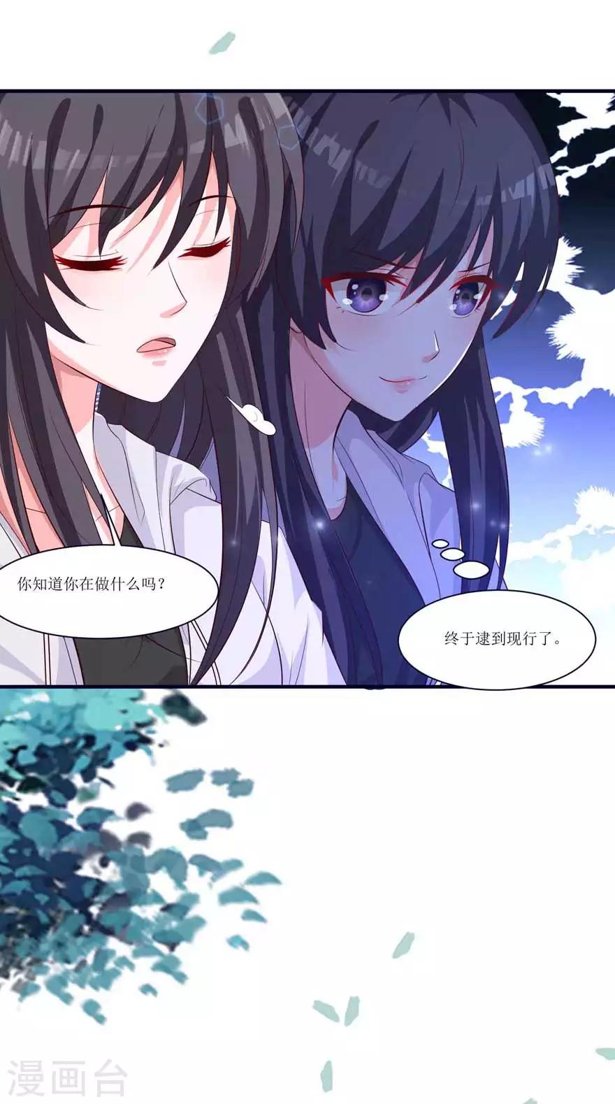 第71话 营地小偷-第66话
