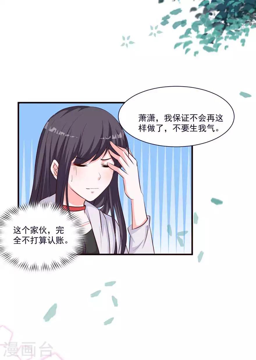 第71话 营地小偷-第66话