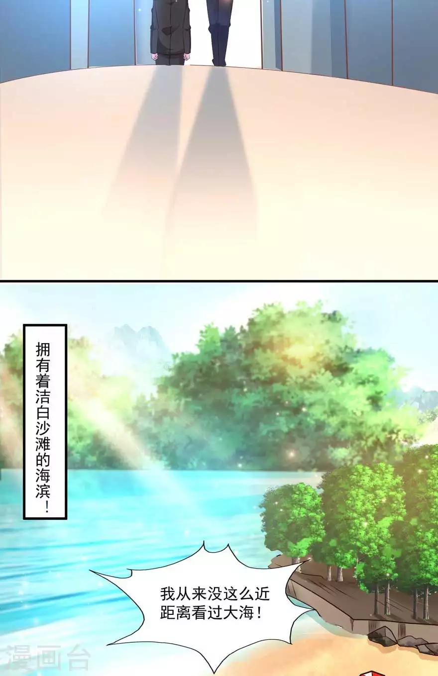 第73话 新的告白-第68话
