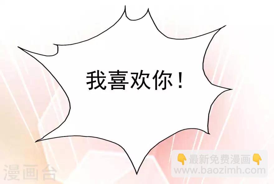 第73话 新的告白-第68话