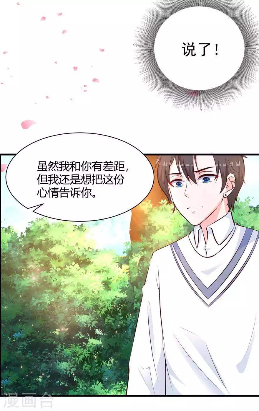 第73话 新的告白-第68话