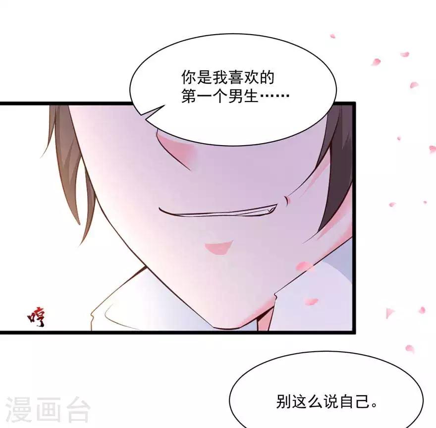 第73话 新的告白-第68话