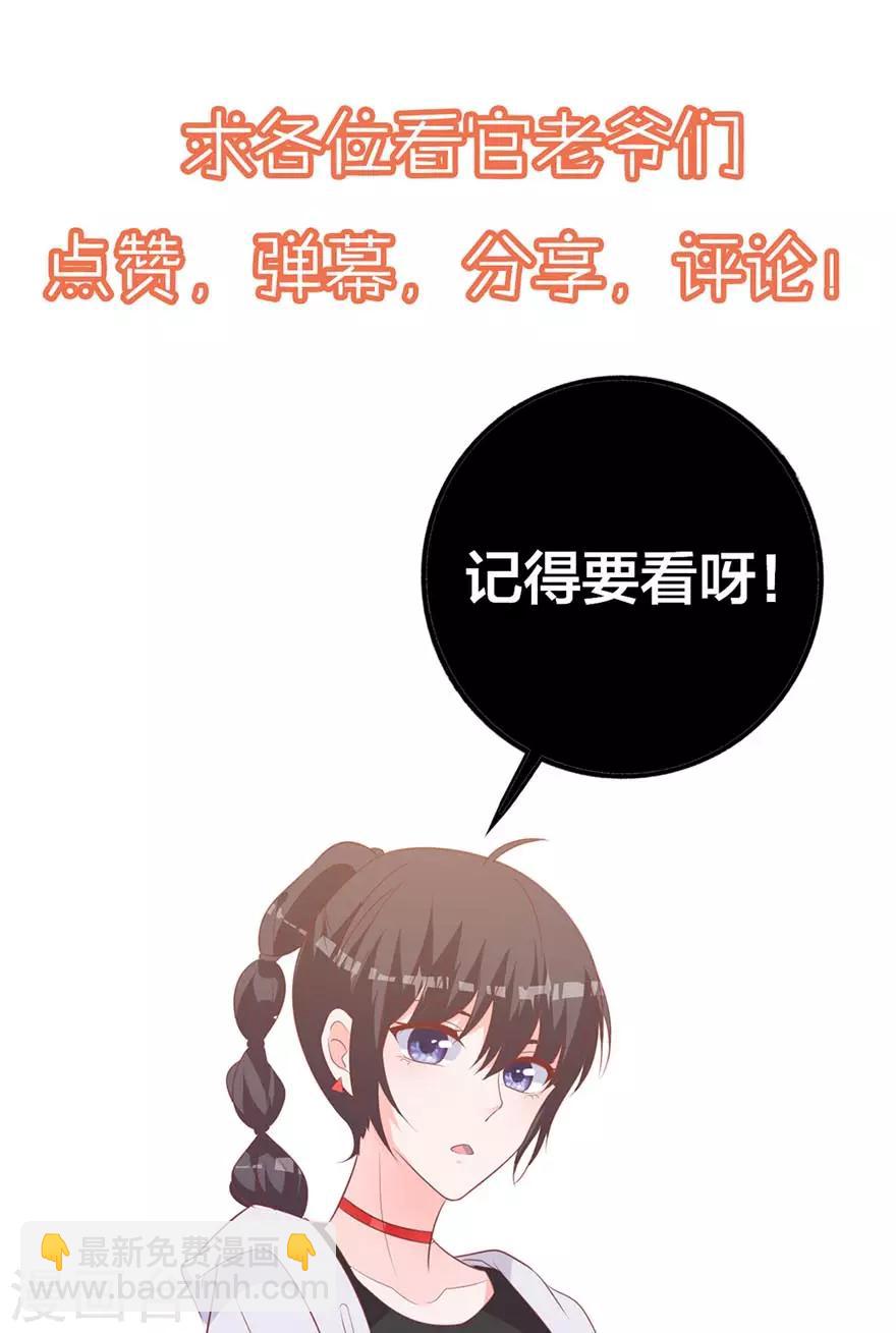 第73话 新的告白-第68话