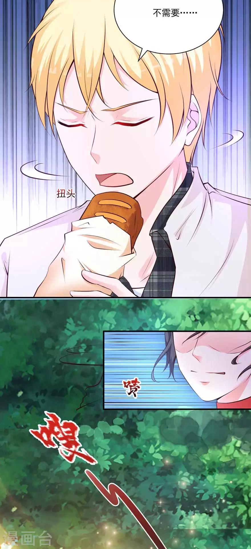 第73话 新的告白-第68话