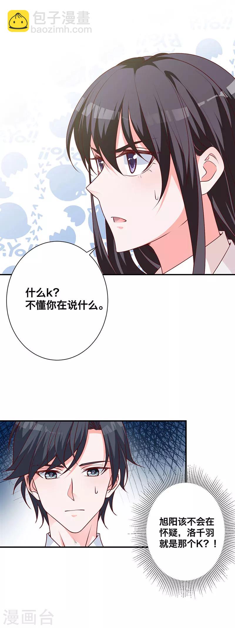 第9话 冤家路窄-第4话