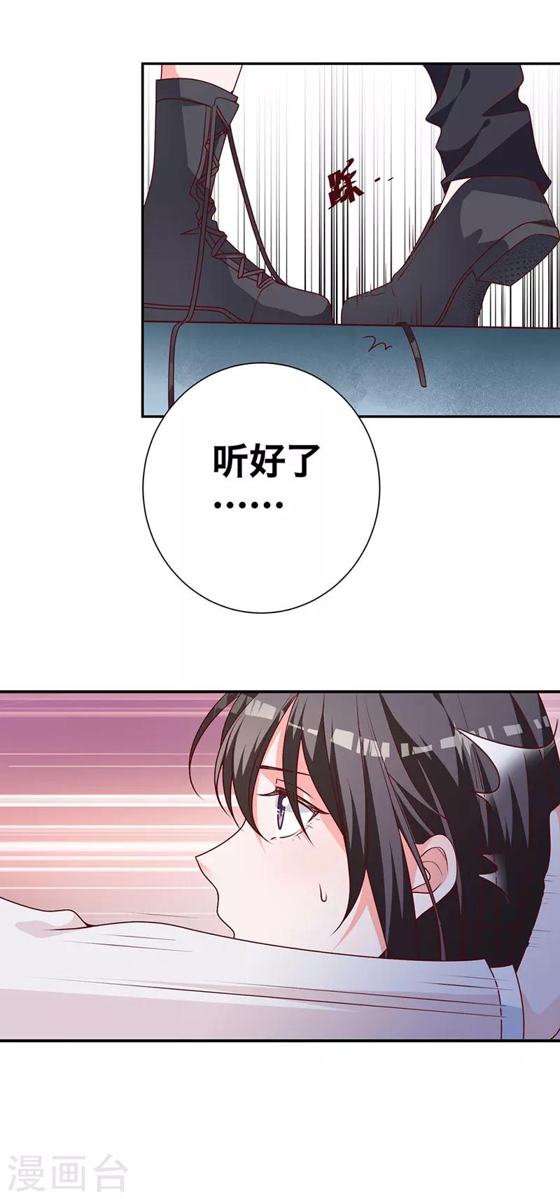 第9话 冤家路窄-第4话