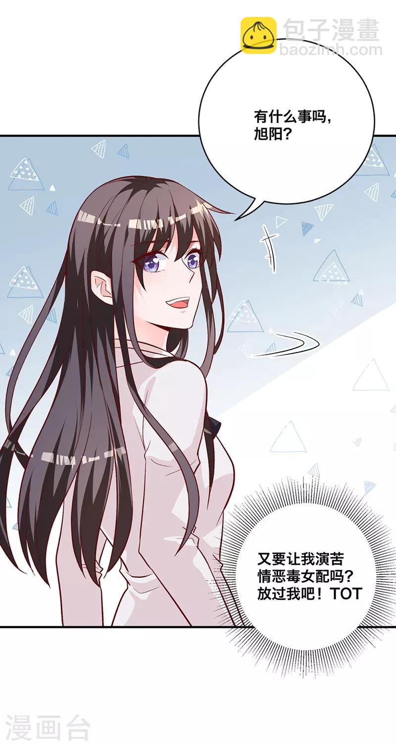 第9话 冤家路窄-第4话