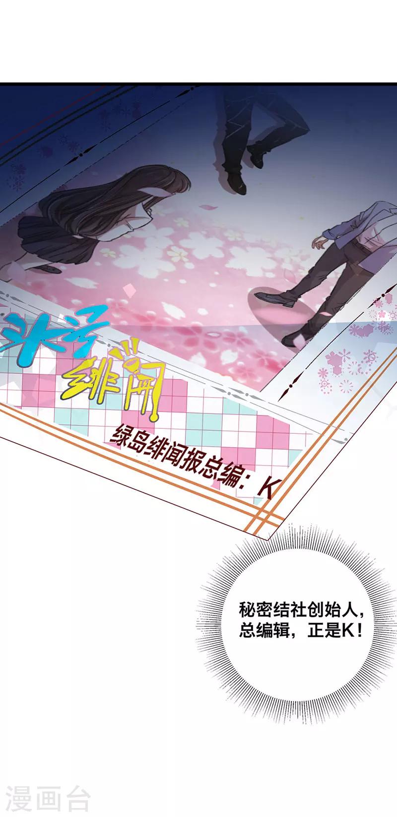 第9话 冤家路窄-第4话