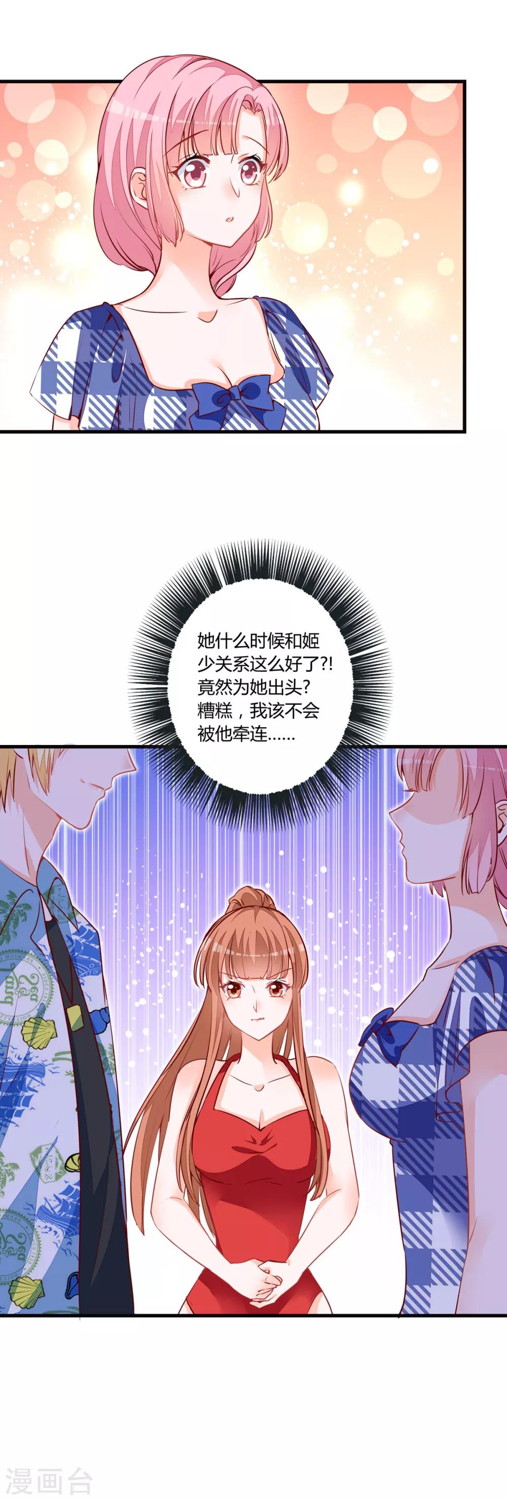 第75话 她不是你朋友吗？-第70话