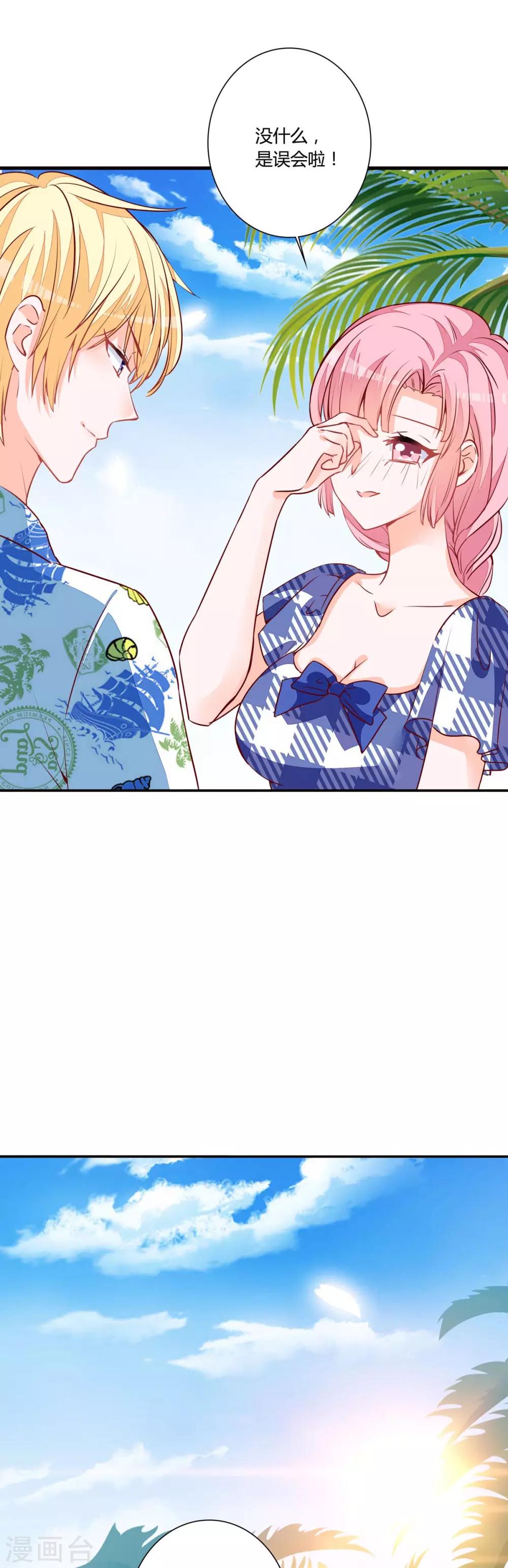 第75话 她不是你朋友吗？-第70话