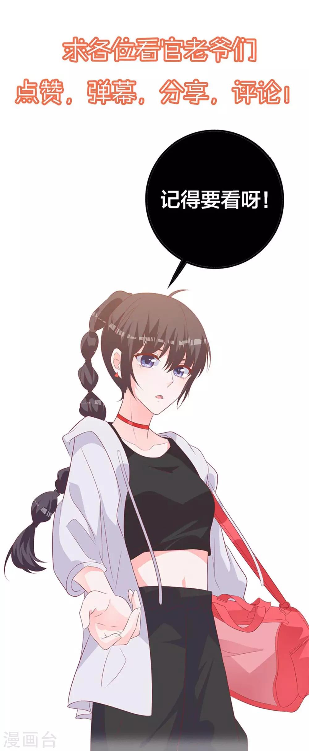 第75话 她不是你朋友吗？-第70话