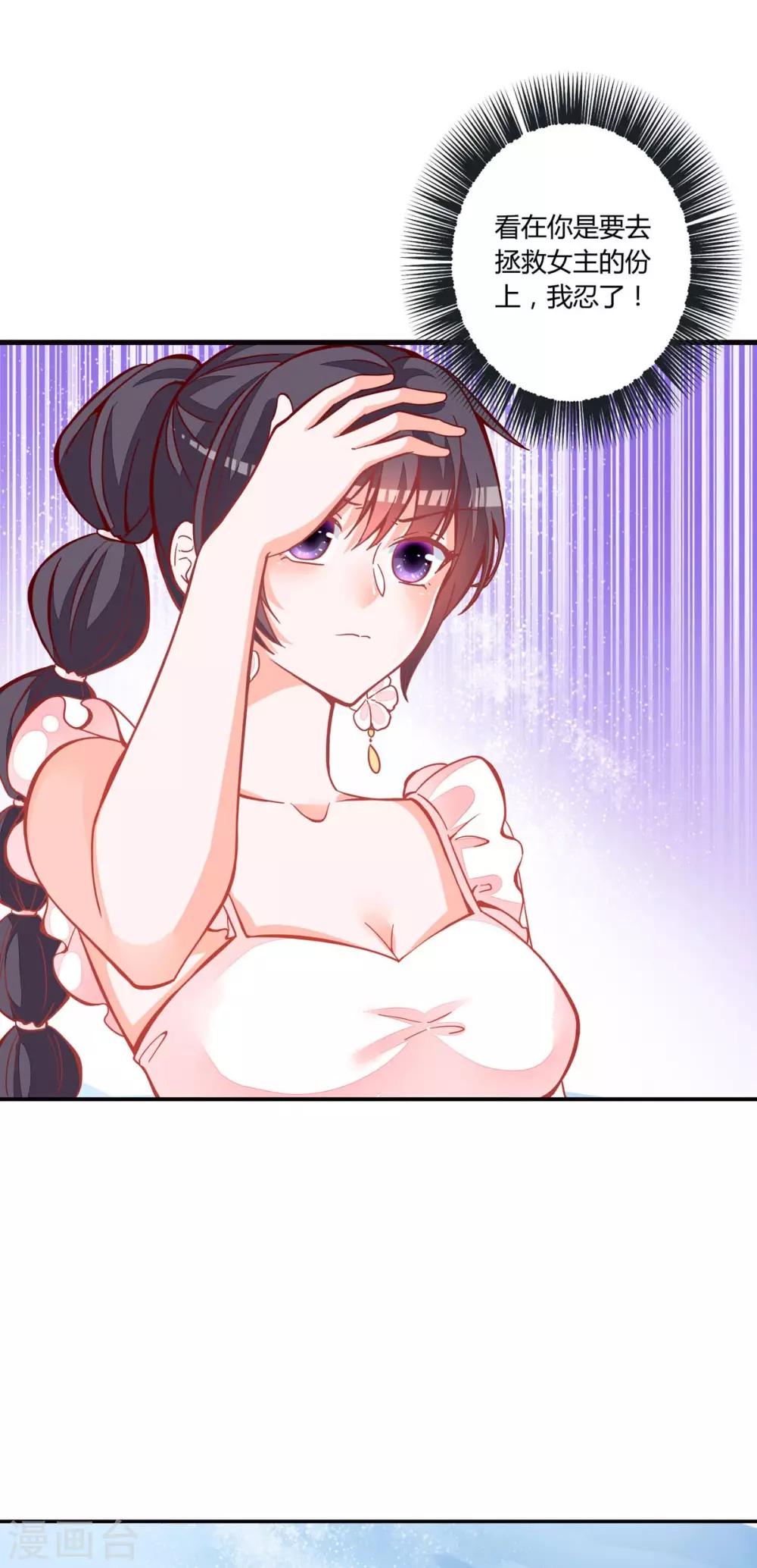 第75话 她不是你朋友吗？-第70话