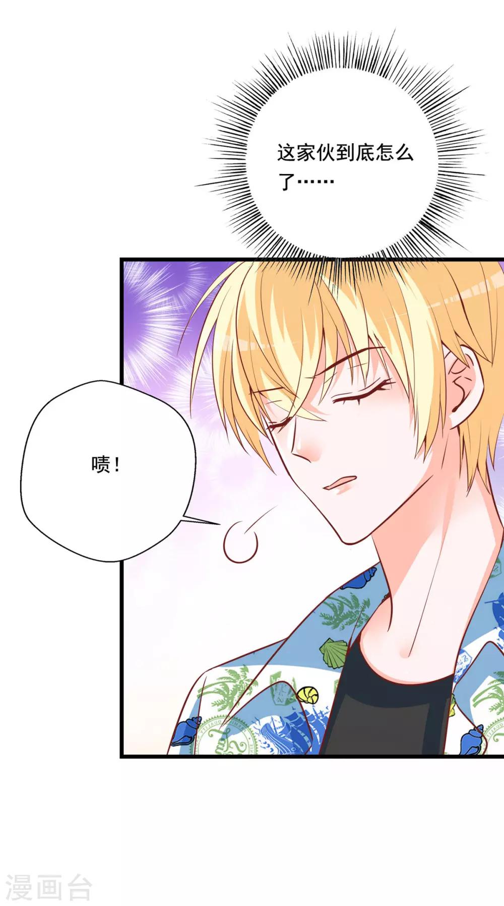 第78话 带着男一男二去找女主-第74话