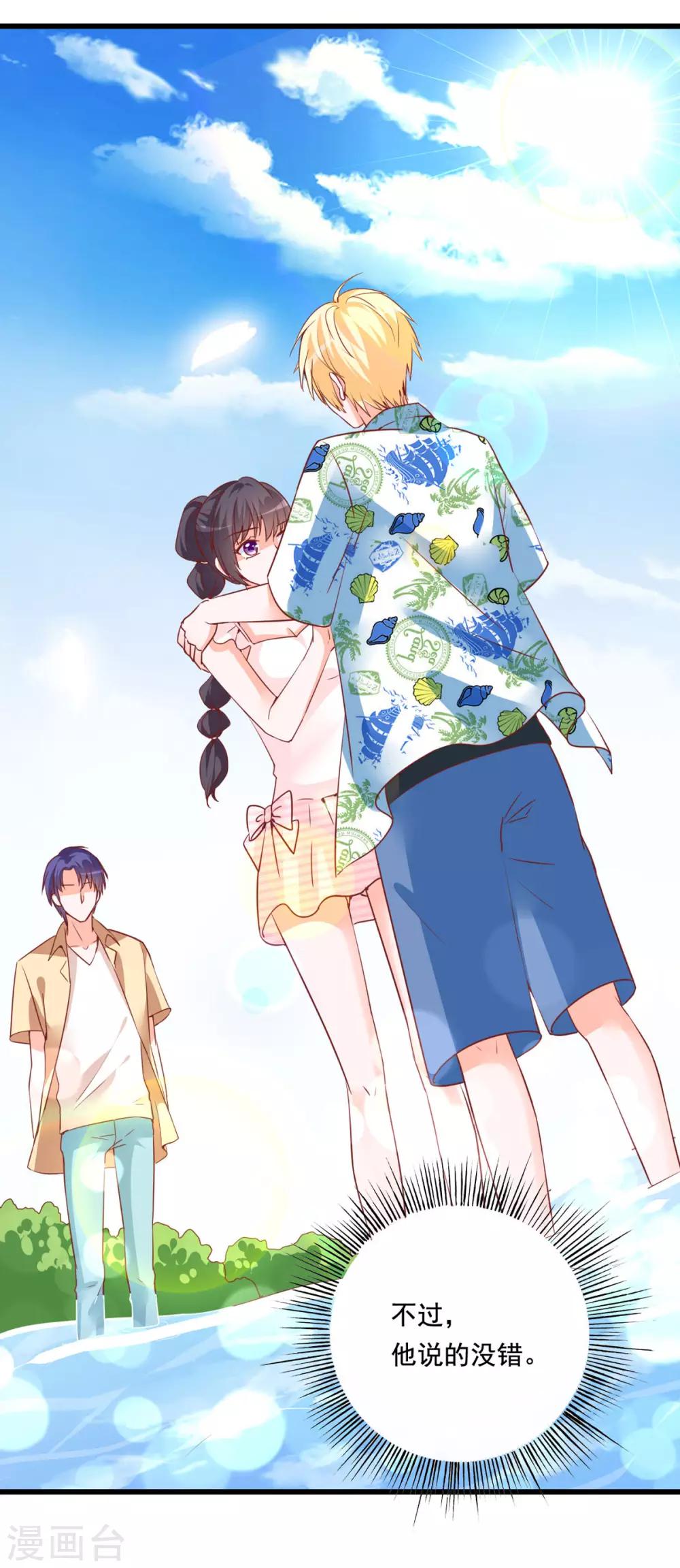 第78话 带着男一男二去找女主-第74话