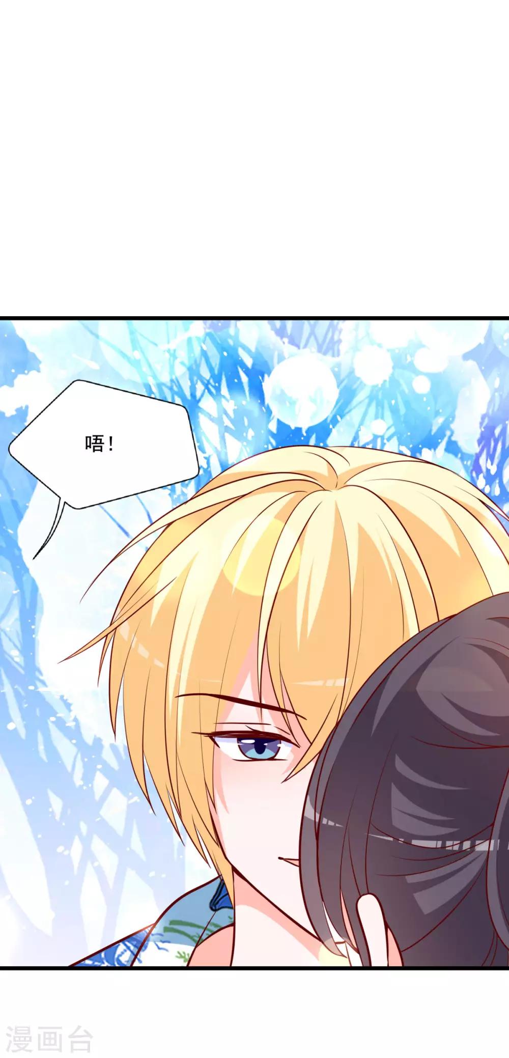 第80话 女主被咬伤了-第76话