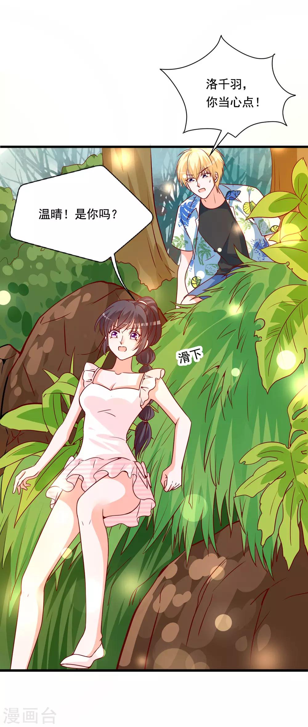 第80话 女主被咬伤了-第76话