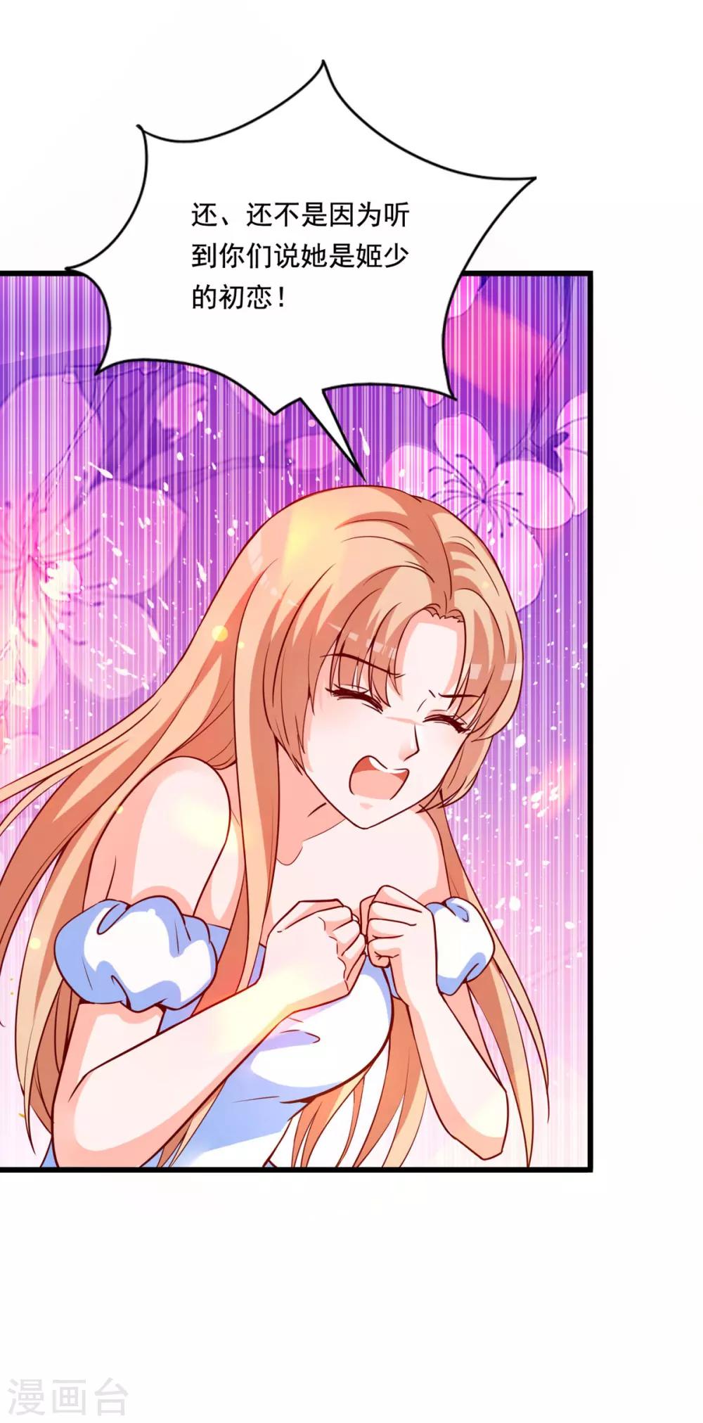 第80话 女主被咬伤了-第76话