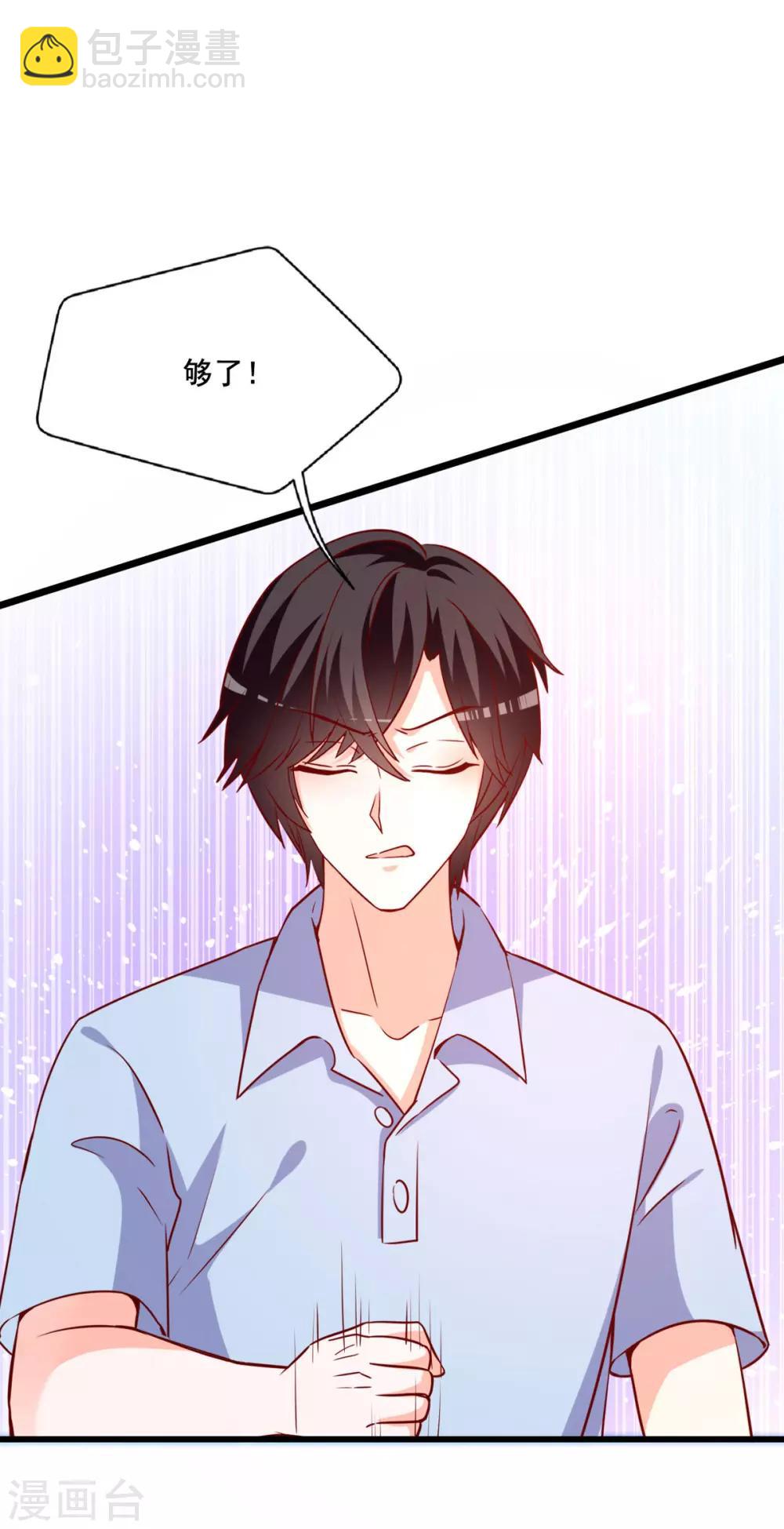 第80话 女主被咬伤了-第76话