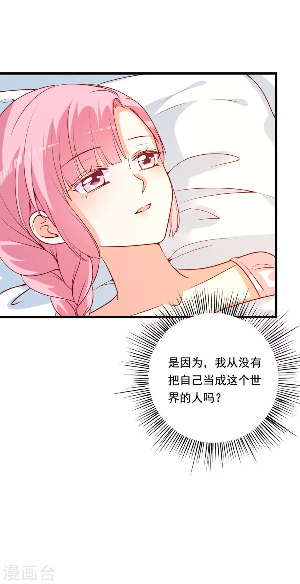 第82话 回去的理由-第78话