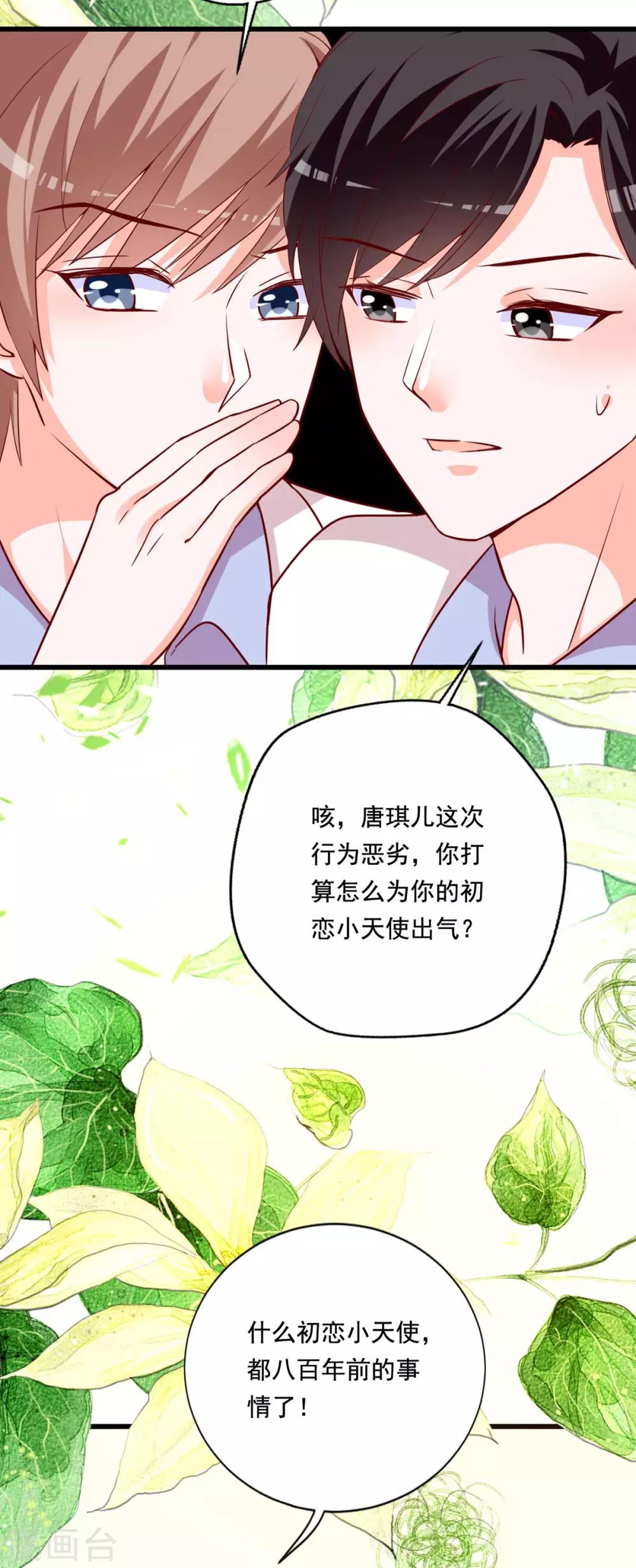 第82话 回去的理由-第78话