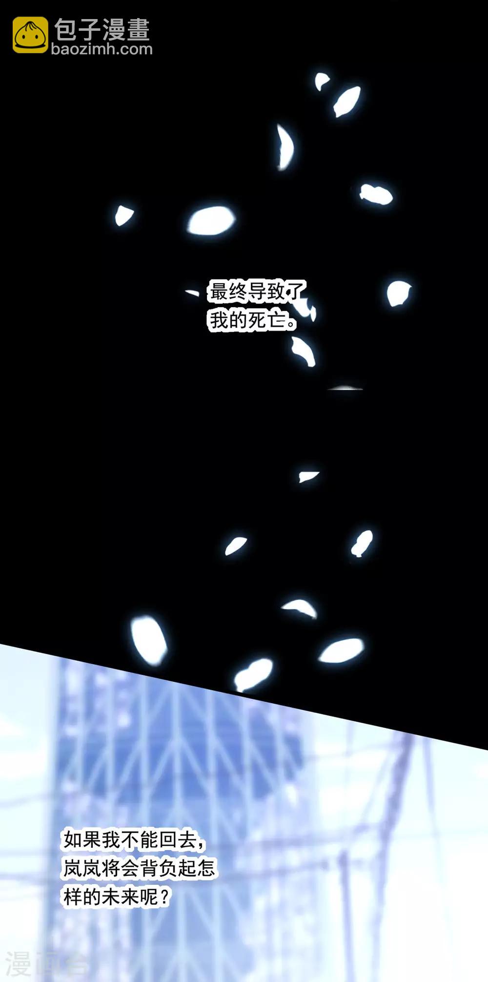 第82话 回去的理由-第78话