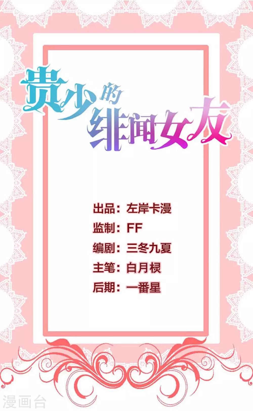 第84话 女主和女配的关系-第80话
