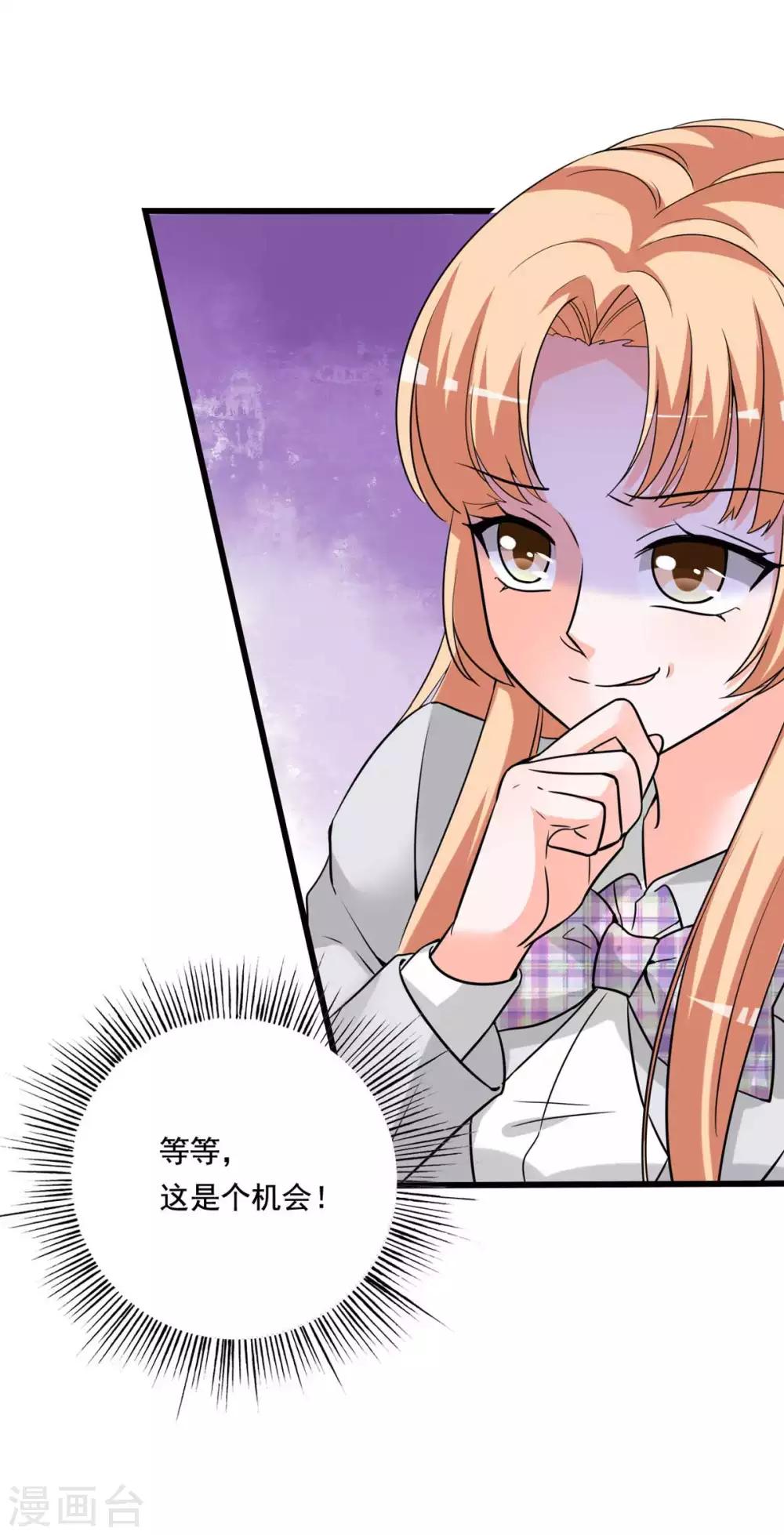 第84话 女主和女配的关系-第80话