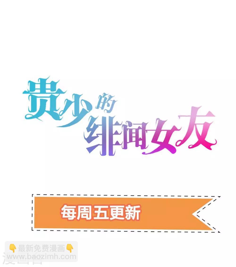 第84话 女主和女配的关系-第80话