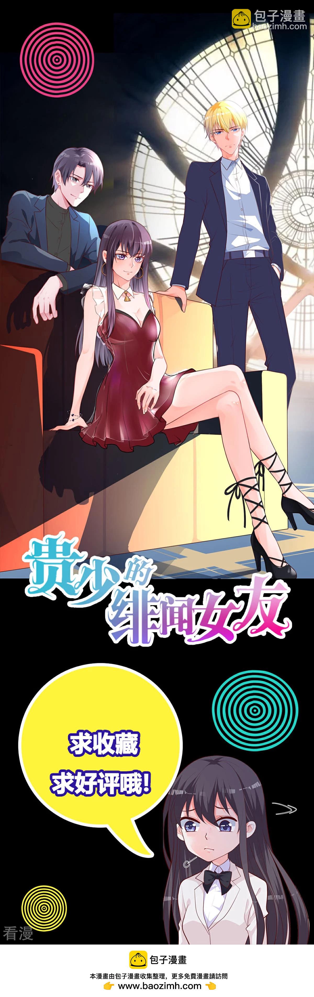 更新预告-第82话