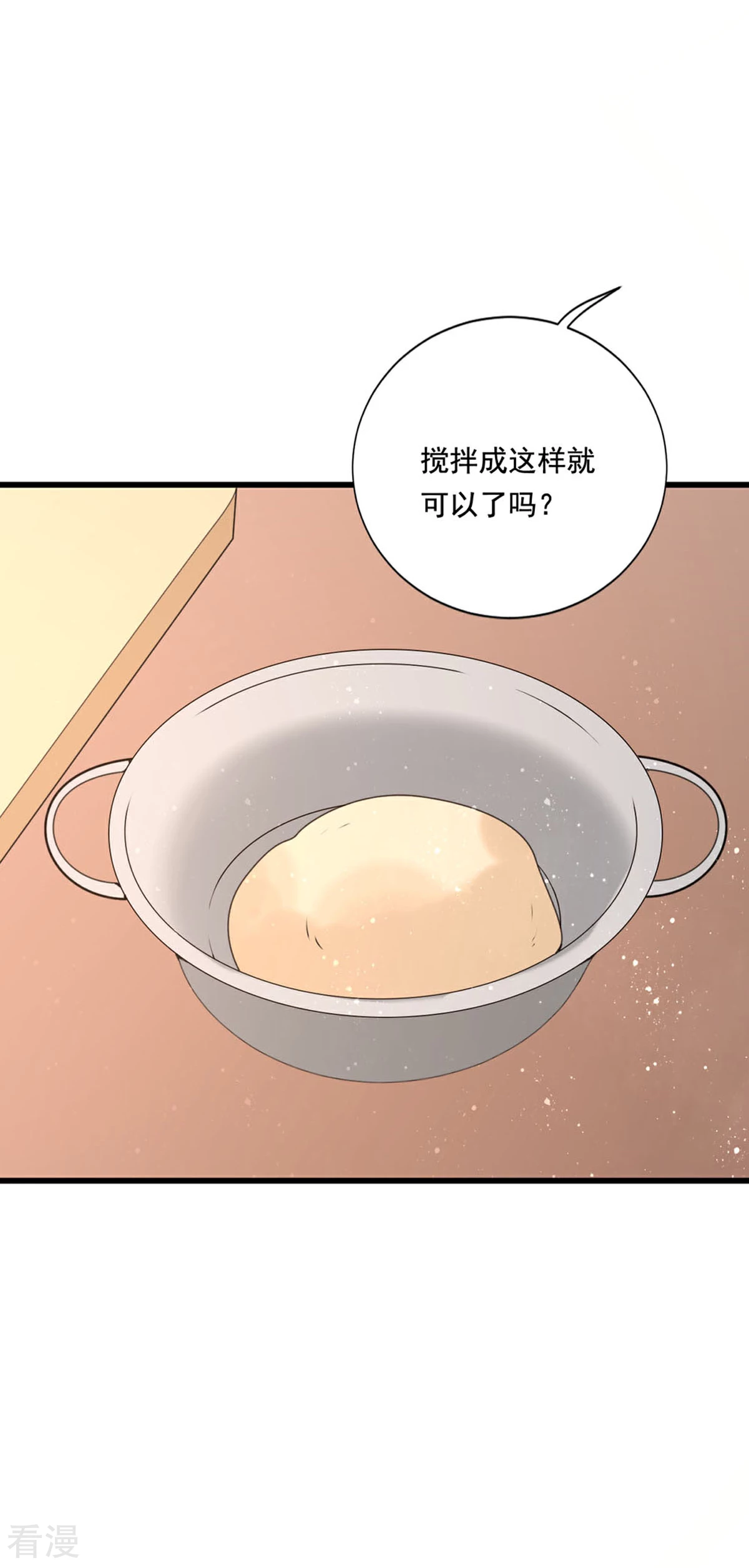 第86话 又生气了-第84话
